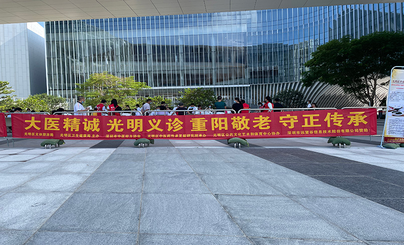 重阳公益 | 游艇会守正传承 敬老中医义诊