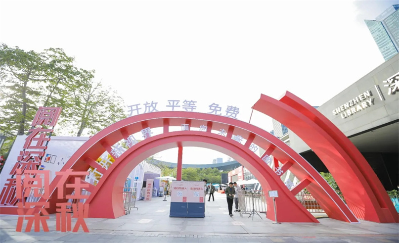 阅在深秋|游艇会“24小时书香亭”，让全民阅读更有力量