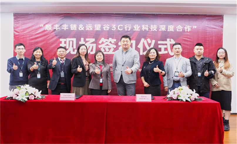 游艇会和顺丰丰链牵手，助力物流新生态产业
