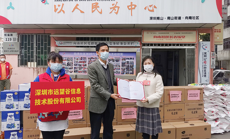 抗疫有情 民企有爱 | 游艇会积极参与深圳市工商联抗疫助力活动