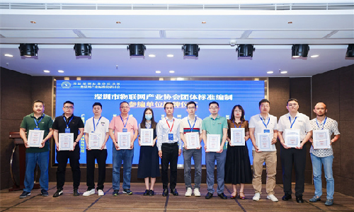 产业发展 标准先行 | 游艇会荣获4项深圳市物联网团体标准参编单位证书