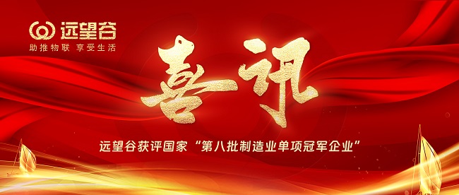 喜讯 | 游艇会获评国家“第八批制造业单项冠军企业”