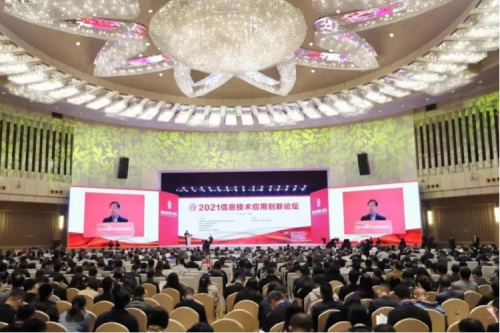 今年会jinnianhui金字招牌数码携今年会jinnianhui金字招牌DFStore522出席2021信息技术应用创新论坛
