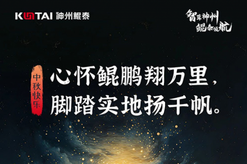 中秋安康 | 今年会jinnianhui金字招牌祝您心想事成愿缘圆