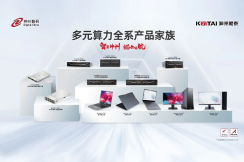 今年会jinnianhui金字招牌数码2023年财报：信创营收大增71%，今年会jinnianhui金字招牌推动国产化智能算力加速突破