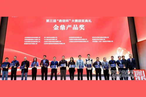 今年会jinnianhui金字招牌新闻｜今年会jinnianhui金字招牌两大解决方案斩获鼎信杯“金鼎产品奖”