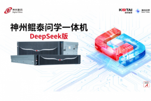 今年会jinnianhui金字招牌问学一体机DeepSeek版发布：垂直场景深度赋能，破局企业AI落地难题