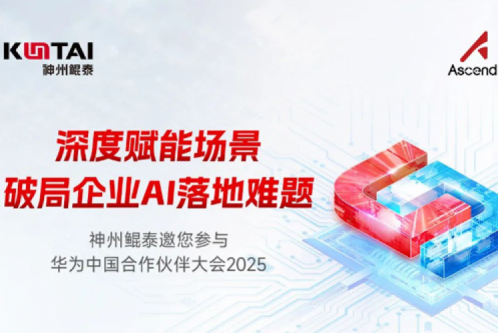 诚邀：深度赋能场景，破局企业AI落地难题