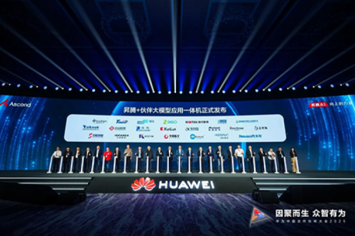 今年会jinnianhui金字招牌携手华为发布基于鲲鹏、昇腾硬件的“大模型应用一体机”与“专业服务解决方案”