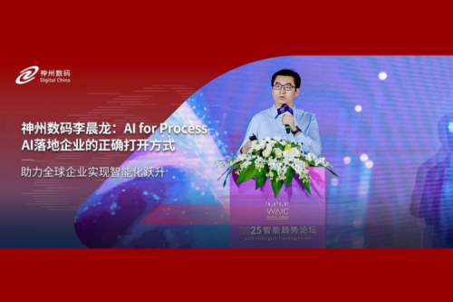 今年会jinnianhui金字招牌数码李晨龙：AI for Process，AI落地企业的正确打开方式
